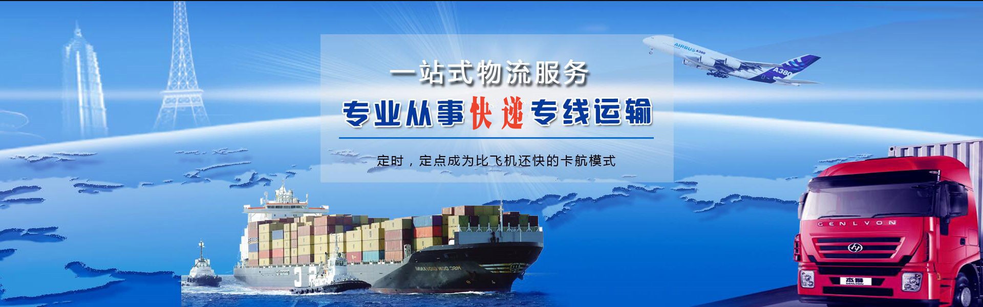 蒲城到保加利亚物流公司-蒲城至保加利亚物流专线-蒲城空运到保加利亚-优时通物流有限公司